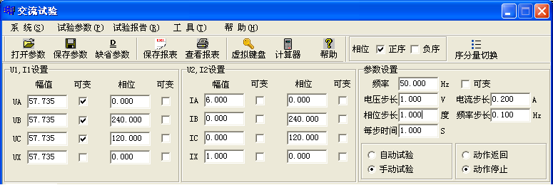 低電壓閉鎖(方向)過(guò)流保護(hù)界面