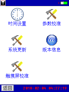 蓄電池內(nèi)阻測(cè)試儀使用方法